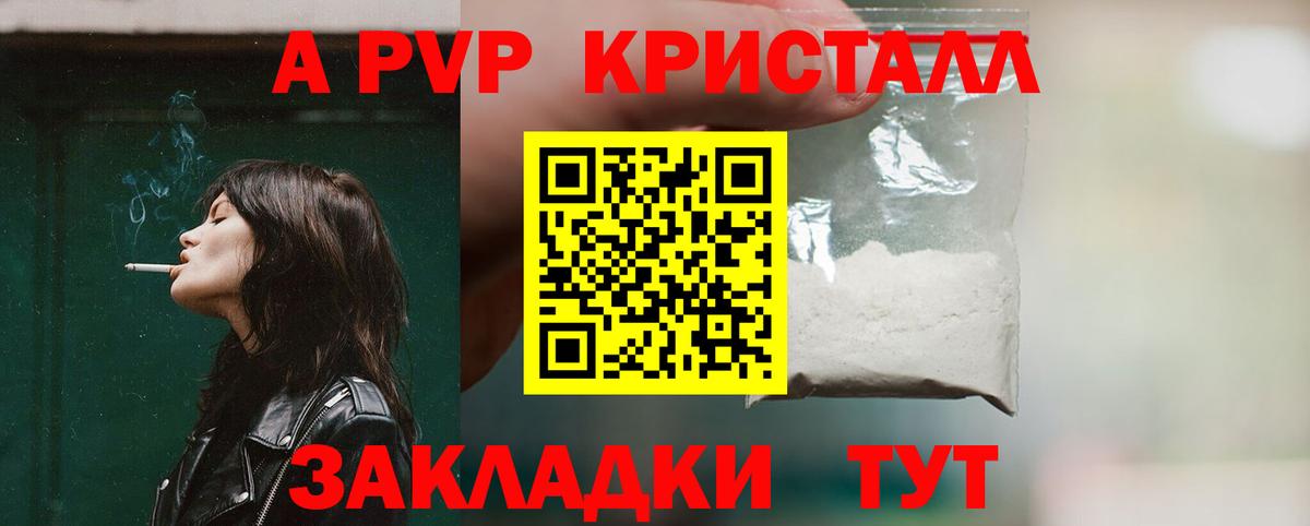 APVP мука Черняховск