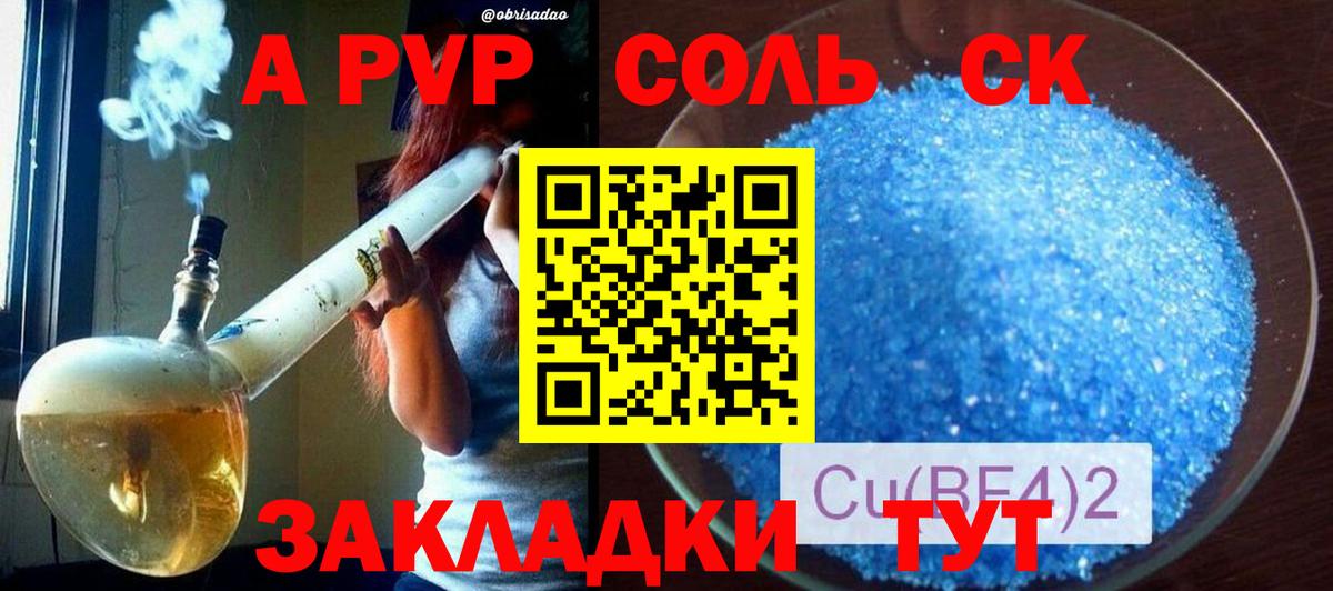 Черняховск  Alpha-PVP крисы CK  Вход с VPN  Alpha PVP кристаллы 