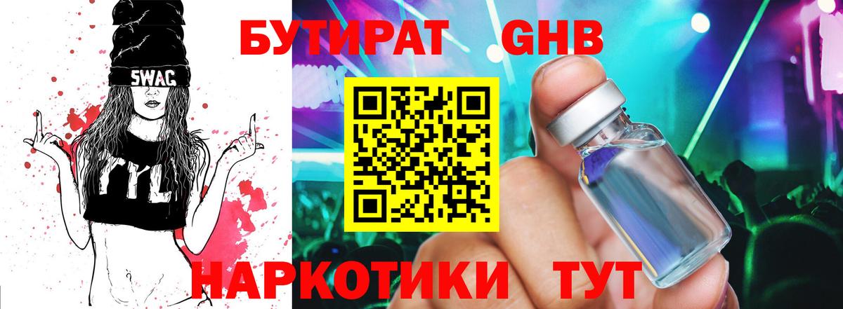 Бутират оксана  Вход с VPN  Бутират  Черняховск 