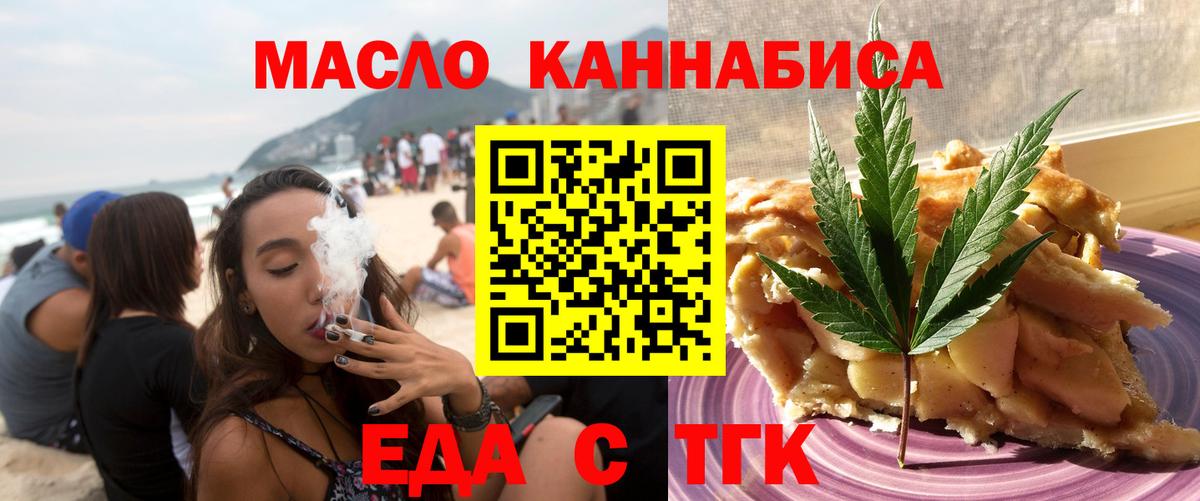 Еда ТГК марихуана Черняховск