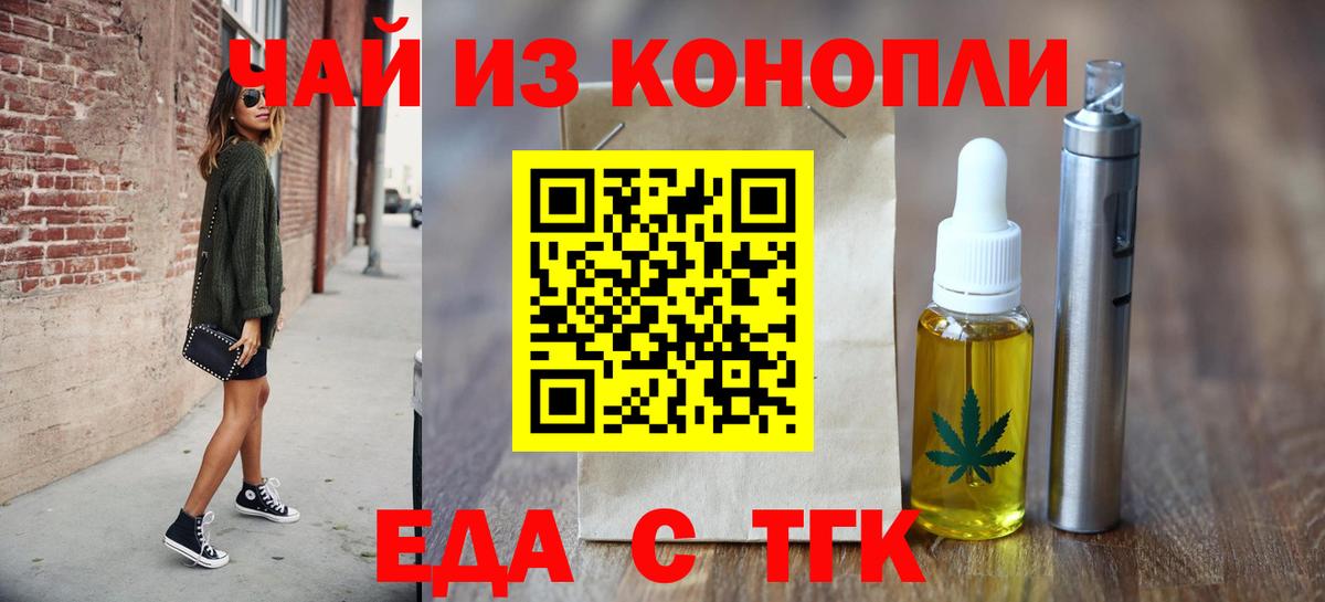 Черняховск  Canna-Cookies конопля  Вход с VPN 