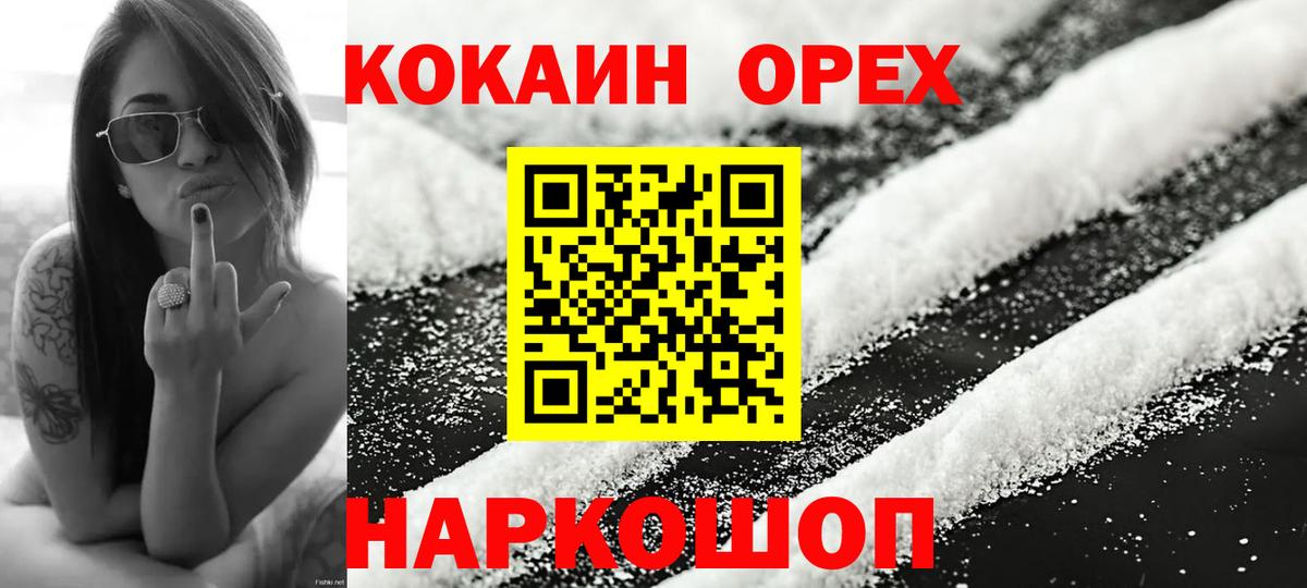 Кокаин Columbia  Вход с VPN  КОКАИН VHQ  Черняховск 