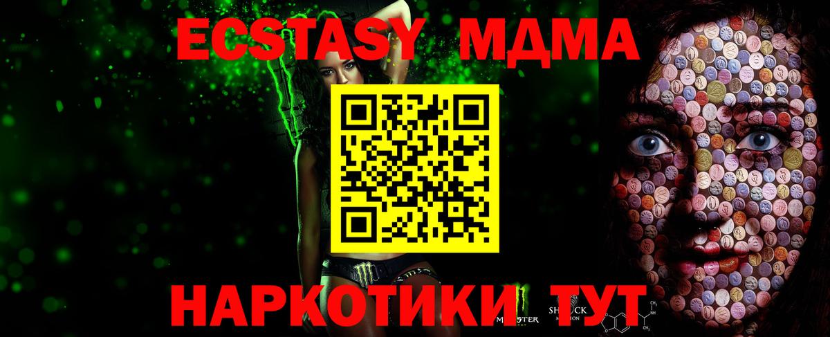 Черняховск  Экстази mix  Ecstasy 250 мг  Вход с VPN 
