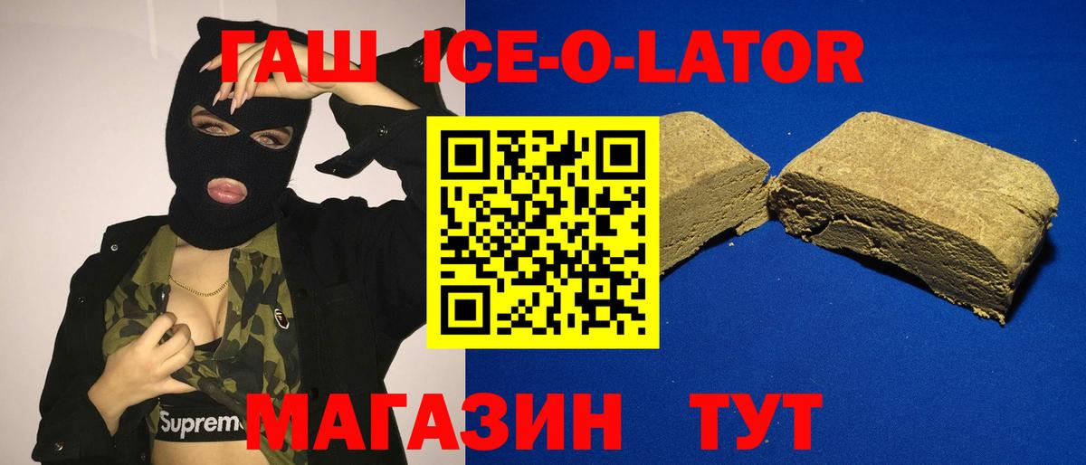 Гашиш AMNESIA HAZE  ГАШИШ  ГАШ Premium  Черняховск  Вход с VPN 
