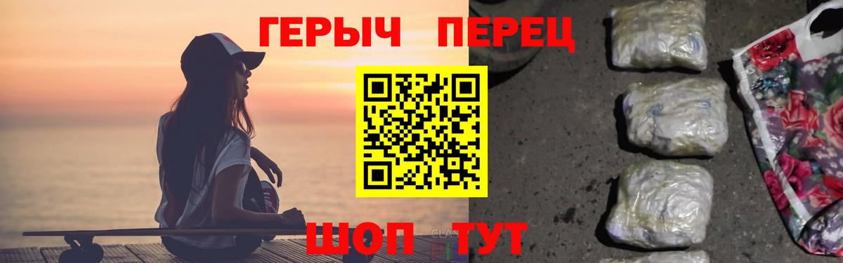 Черняховск  Героин гречка  Вход с VPN 