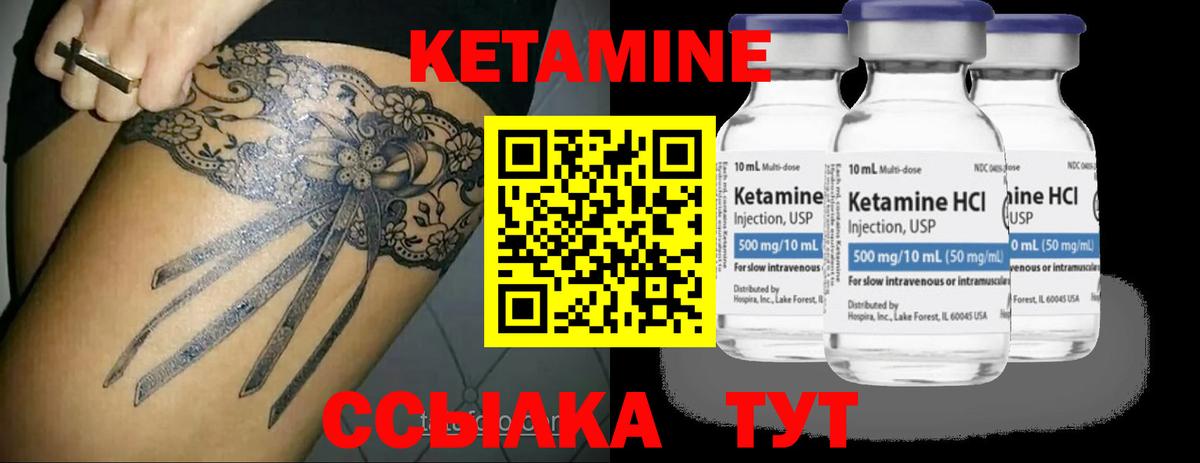 Кетамин ketamine  Вход с VPN  Черняховск  КЕТАМИН VHQ 