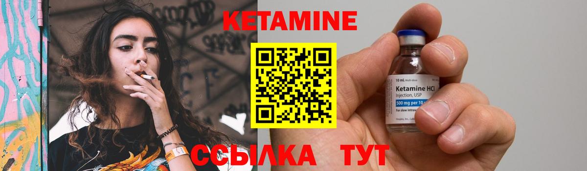 Кетамин ketamine Черняховск