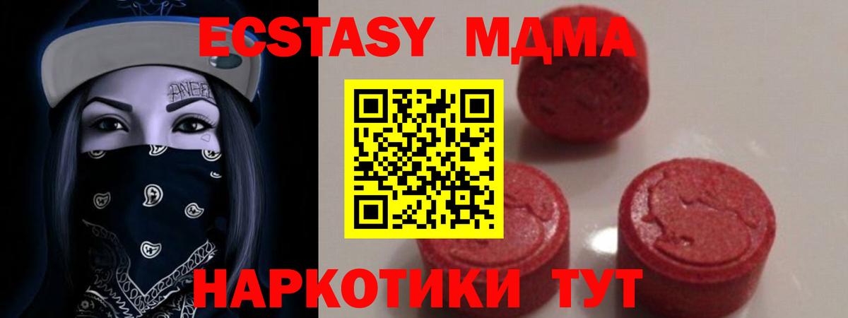 Черняховск  MDMA Molly  Вход с VPN 