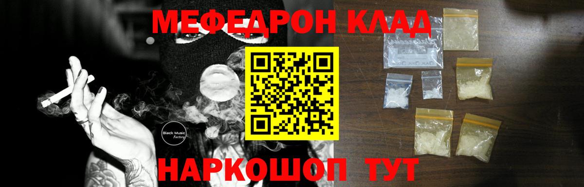 МЕФ кристаллы Черняховск