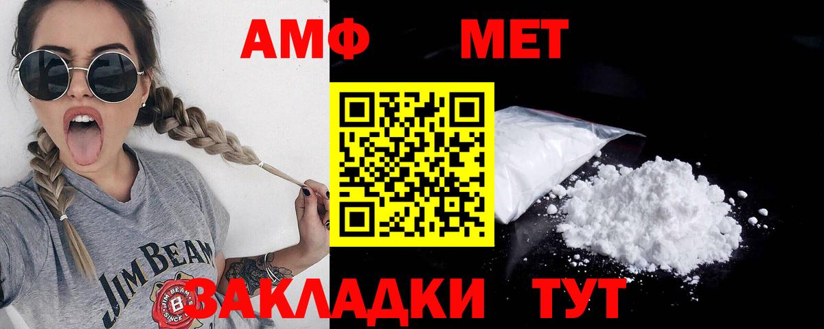 Черняховск  МЕТАМФЕТАМИН винт  Вход с VPN 