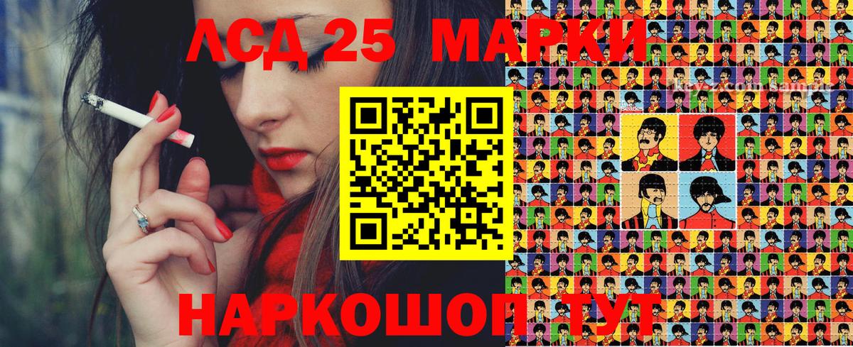 Наркотические марки 1,8мг Черняховск