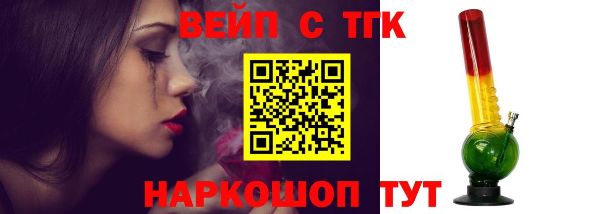 Дистиллят ТГК жижа  Дистиллят ТГК THC oil  Вход с VPN  Черняховск 
